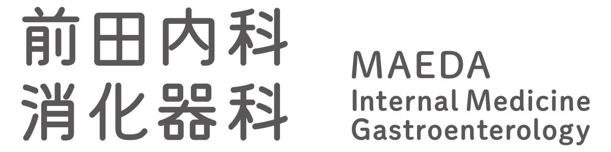  前田内科消化器科 | 鹿児島市 市役所前駅すぐ