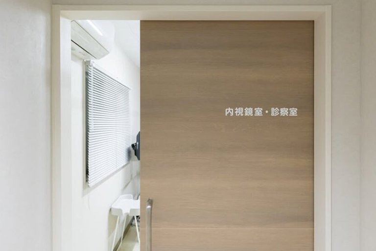 内視鏡室・診察室
