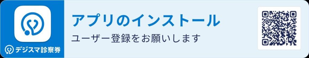 アプリインストール